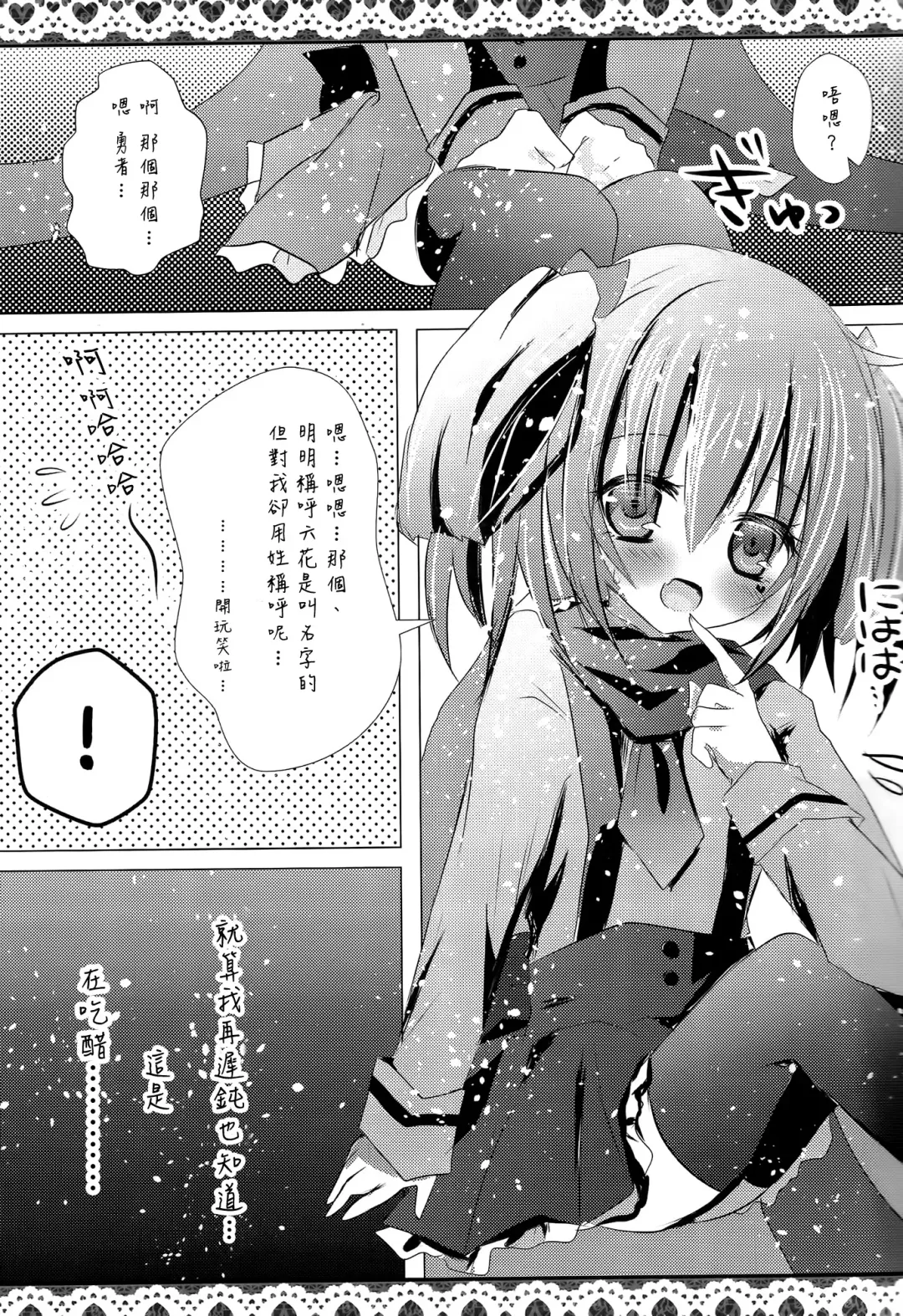 [Minatsuki Hina] LoveHeart Fhentai - Page 9