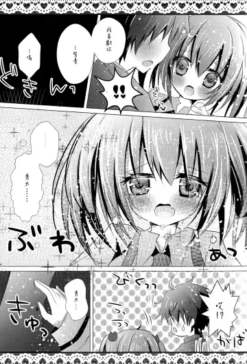 [Minatsuki Hina] LoveHeart Fhentai - Page 11