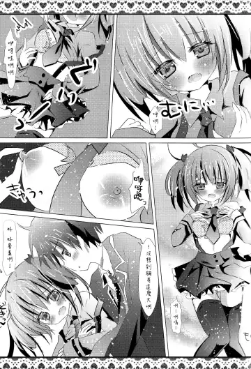 [Minatsuki Hina] LoveHeart Fhentai - Page 13