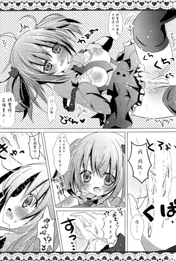 [Minatsuki Hina] LoveHeart Fhentai - Page 15