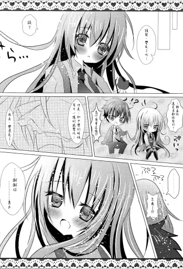 [Minatsuki Hina] LoveHeart Fhentai - Page 20