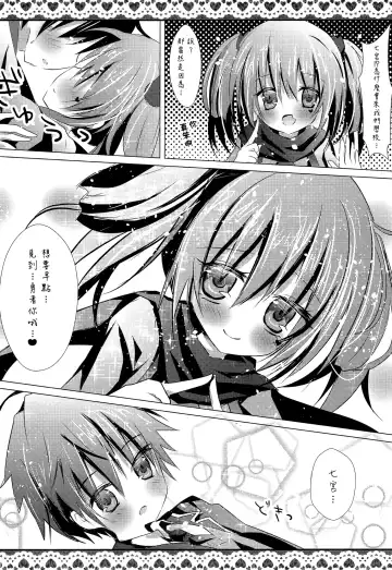 [Minatsuki Hina] LoveHeart Fhentai - Page 6