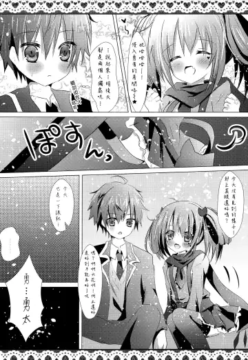 [Minatsuki Hina] LoveHeart Fhentai - Page 8