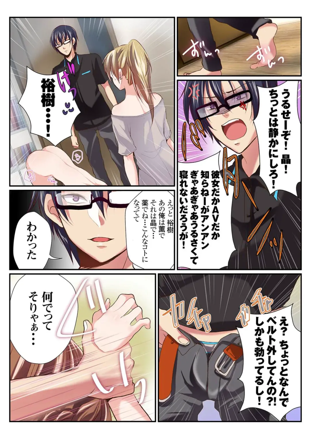 [Mizukaga Syou] Onna no Karada de Shitai Koto! ~♂⇔♀ Kaikan Irekawari Life~ Fhentai - Page 14