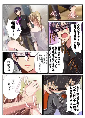 [Mizukaga Syou] Onna no Karada de Shitai Koto! ~♂⇔♀ Kaikan Irekawari Life~ Fhentai - Page 14