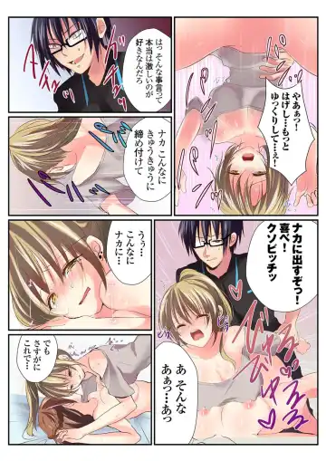 [Mizukaga Syou] Onna no Karada de Shitai Koto! ~♂⇔♀ Kaikan Irekawari Life~ Fhentai - Page 18