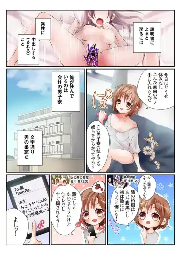[Mizukaga Syou] Onna no Karada de Shitai Koto! ~♂⇔♀ Kaikan Irekawari Life~ Fhentai - Page 3