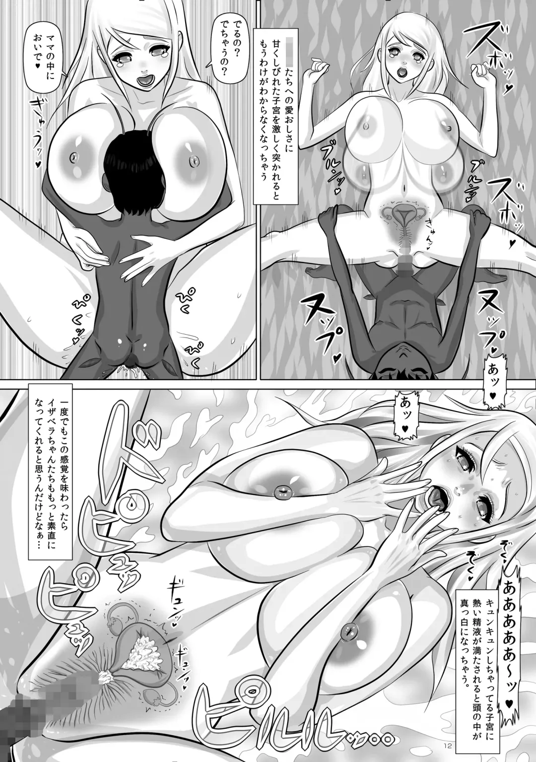 [Omangarl - Tks] Eva to Isabella to Michelle to Kasei Gokiburi Kindan no Jouji Fhentai - Page 12