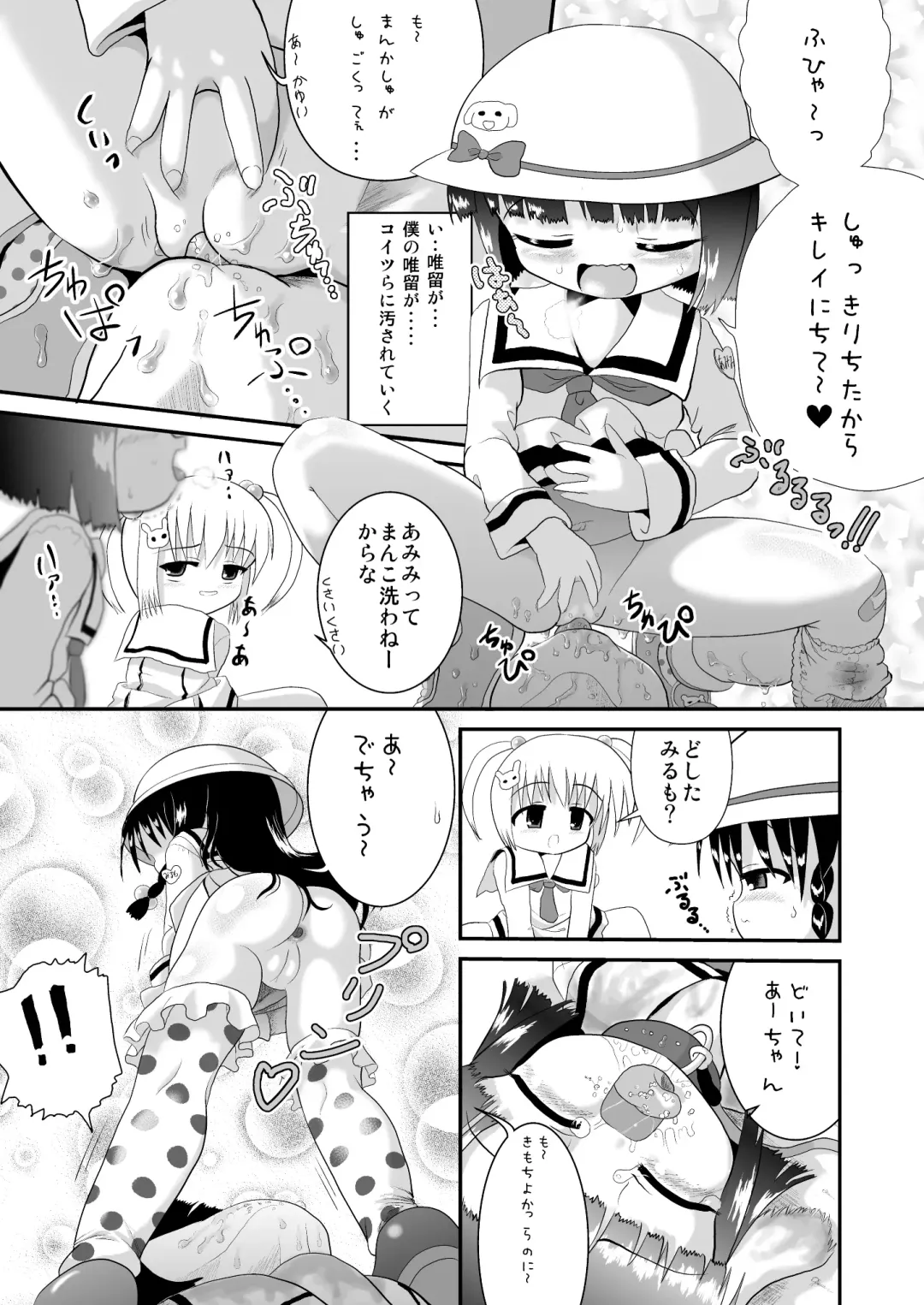 [Kuloamaki] SHO-TA-KAN Fhentai - Page 16