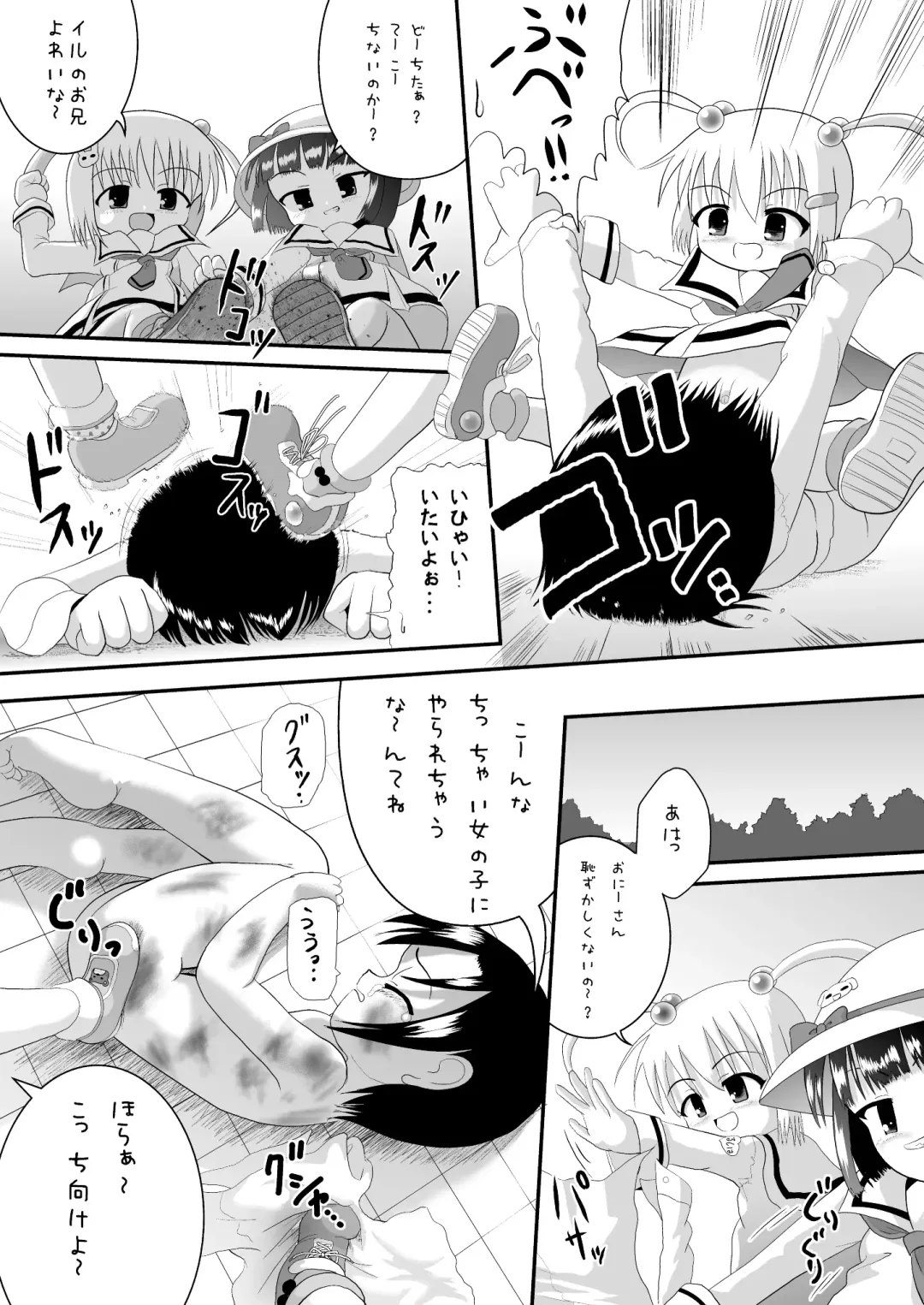 [Kuloamaki] SHO-TA-KAN Fhentai - Page 21