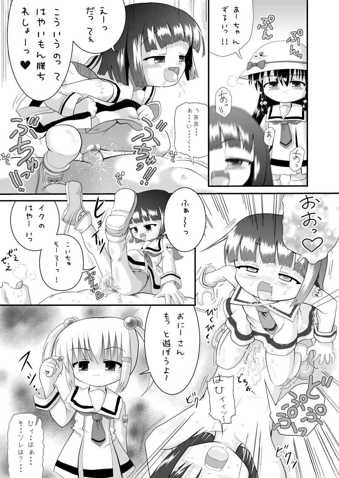 [Kuloamaki] SHO-TA-KAN Fhentai - Page 23