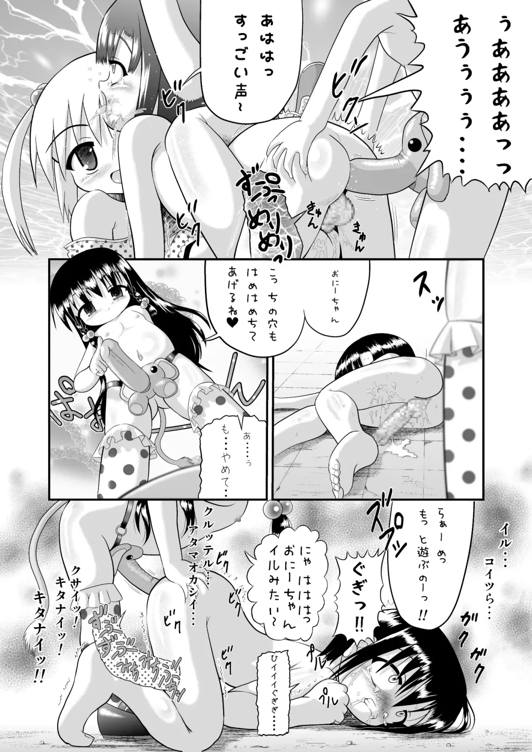 [Kuloamaki] SHO-TA-KAN Fhentai - Page 31