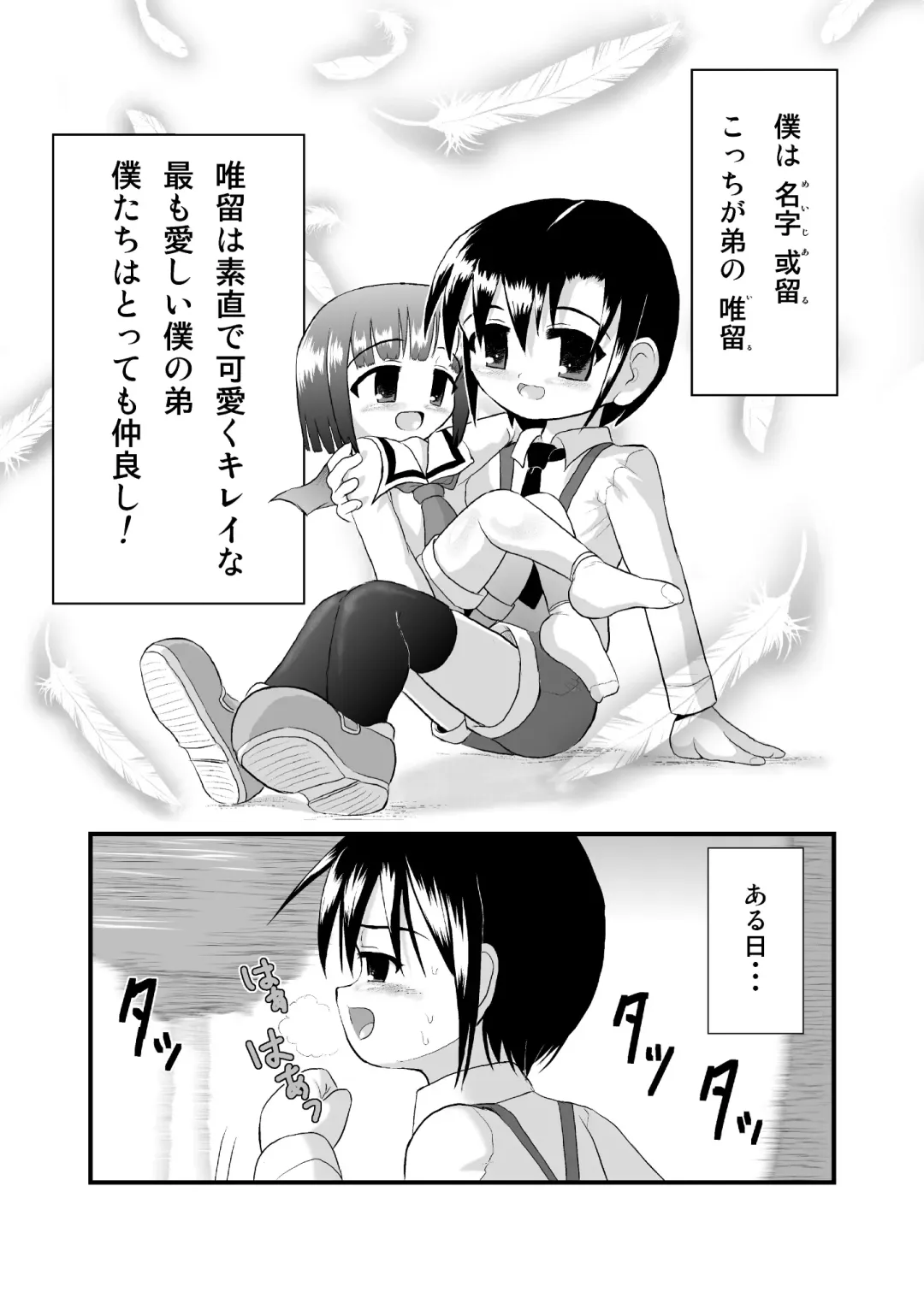 [Kuloamaki] SHO-TA-KAN Fhentai - Page 5