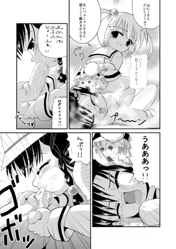[Kuloamaki] SHO-TA-KAN Fhentai - Page 14