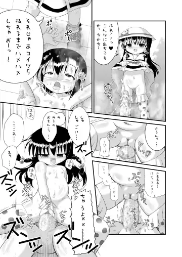 [Kuloamaki] SHO-TA-KAN Fhentai - Page 26