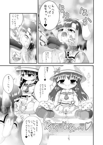 [Kuloamaki] SHO-TA-KAN Fhentai - Page 8