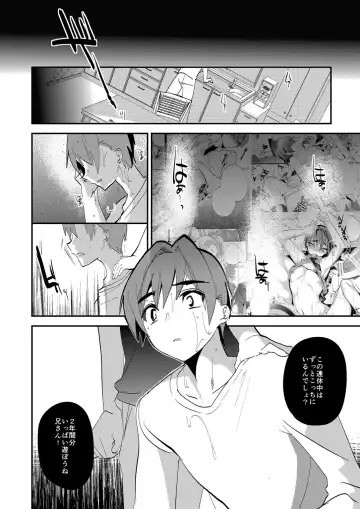 [Munomerikun] Onii-san nan dakara Gaman Shinasai Fhentai - Page 31