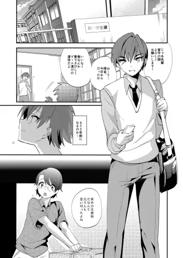 [Munomerikun] Onii-san nan dakara Gaman Shinasai Fhentai - Page 4