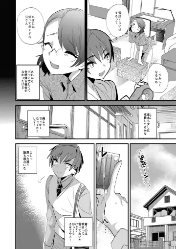[Munomerikun] Onii-san nan dakara Gaman Shinasai Fhentai - Page 5