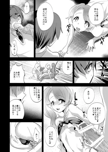 [Munomerikun] Onii-san nan dakara Gaman Shinasai Fhentai - Page 9