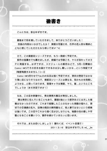 [Sugiyama Yuzuki] Watashi no Rito ga Konna ni Ecchii Wake ga Nai 2 Fhentai - Page 20