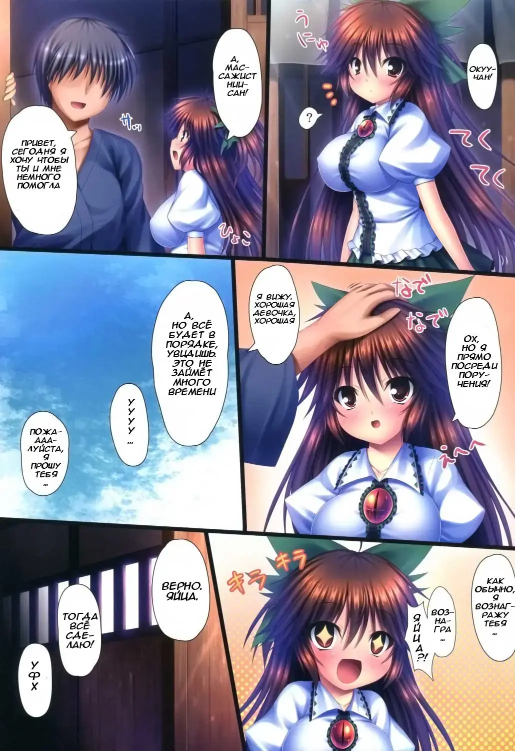 [Takeponian] U Fhentai - Page 3