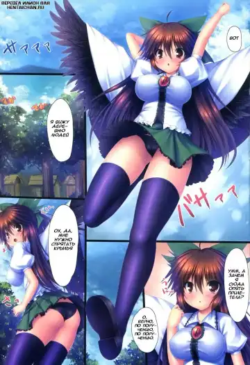 [Takeponian] U Fhentai - Page 2