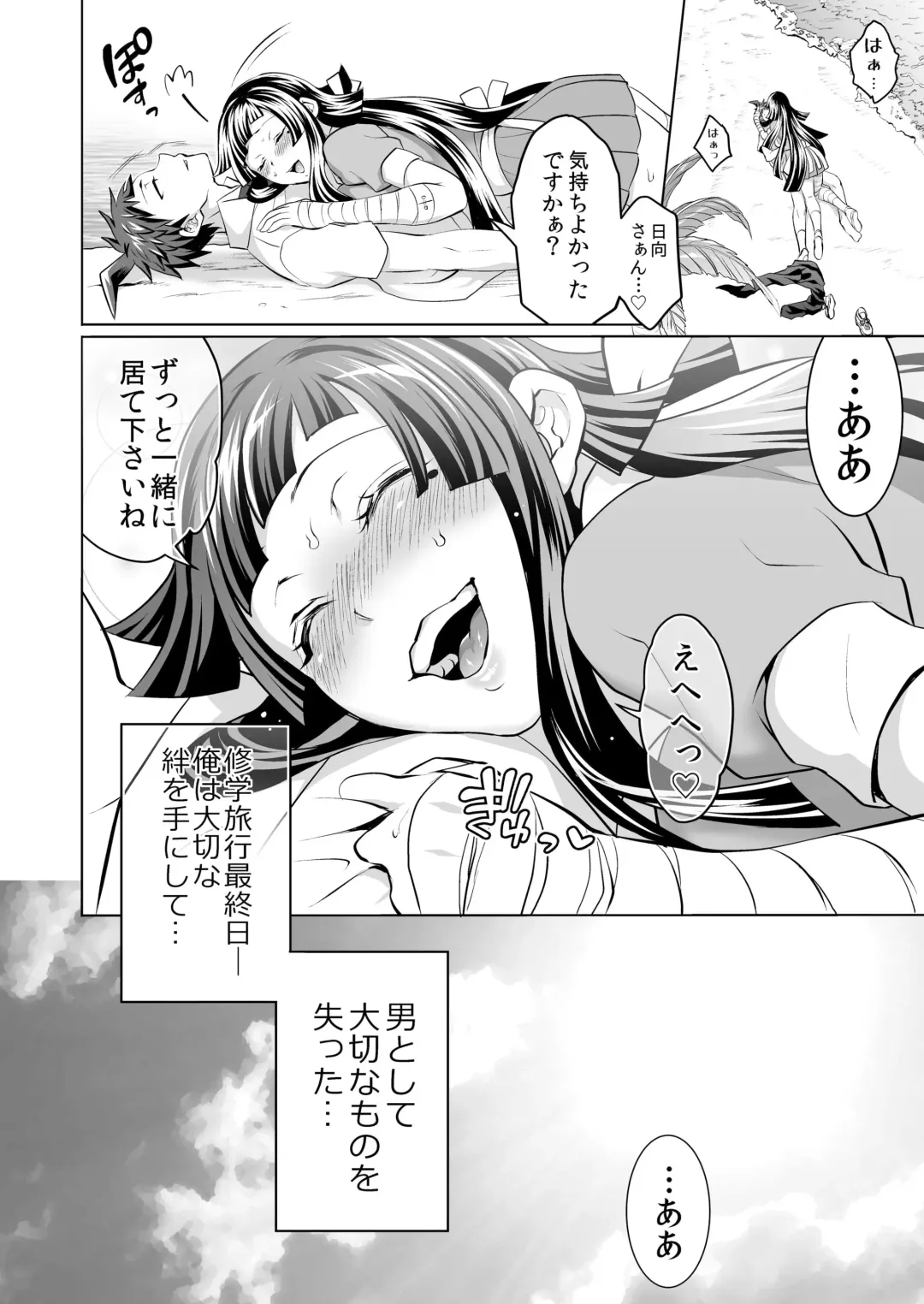 [Tokimachi Eisei] Futanari Tsumiki to Ketsu Kon Shiyou Fhentai - Page 22