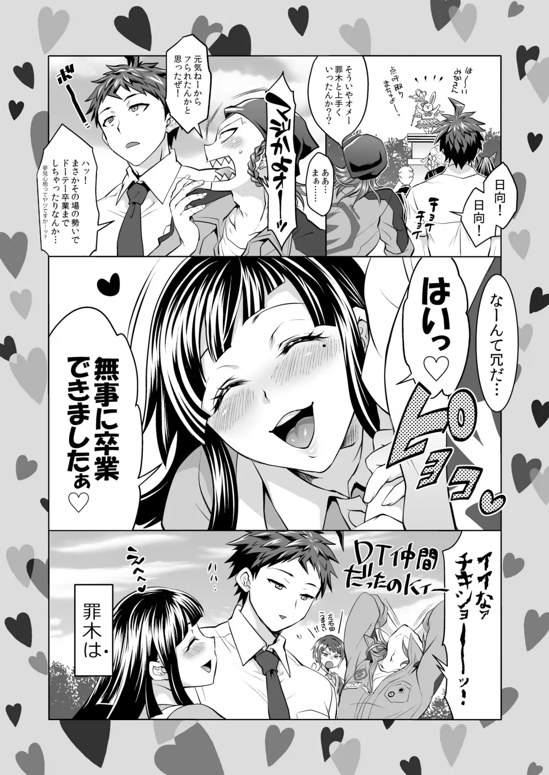 [Tokimachi Eisei] Futanari Tsumiki to Ketsu Kon Shiyou Fhentai - Page 24