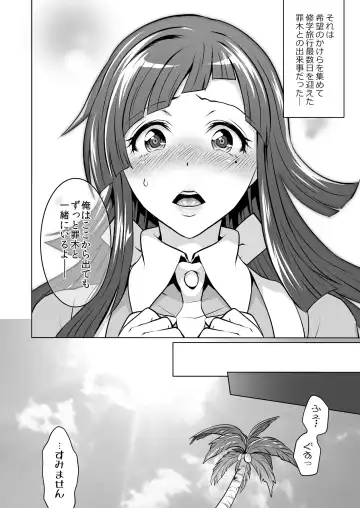 [Tokimachi Eisei] Futanari Tsumiki to Ketsu Kon Shiyou Fhentai - Page 4