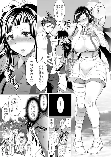 [Tokimachi Eisei] Futanari Tsumiki to Ketsu Kon Shiyou Fhentai - Page 5