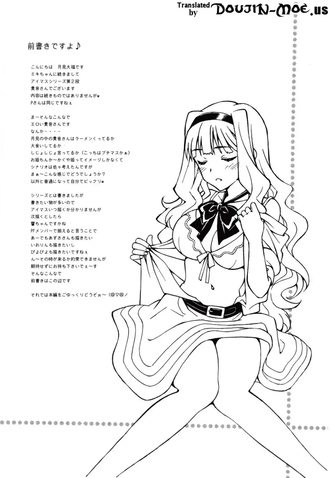 [Tukimi Daifuku] Producer Koyoi wa Watashi to Waltz wo | Tonight, Producer and I Dance the Waltz Fhentai - Page 3