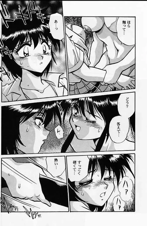 [Manabe Jouji] KYOUETSU SHIGOKU GAKUEN H Fhentai - Page 20