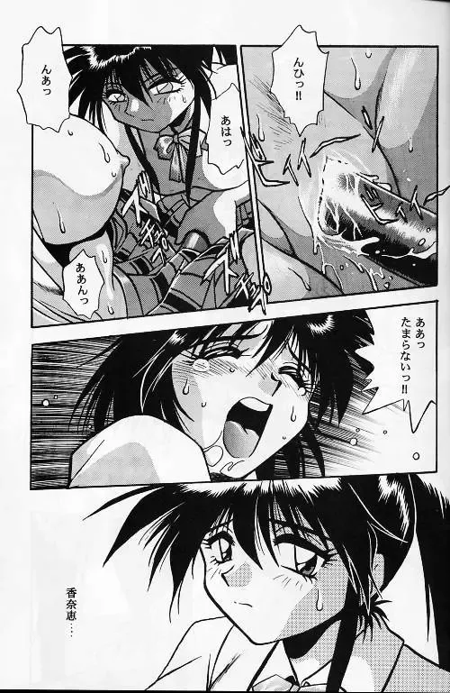 [Manabe Jouji] KYOUETSU SHIGOKU GAKUEN H Fhentai - Page 5