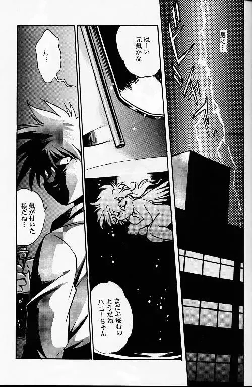 [Manabe Jouji] KYOUETSU SHIGOKU GAKUEN H Fhentai - Page 9