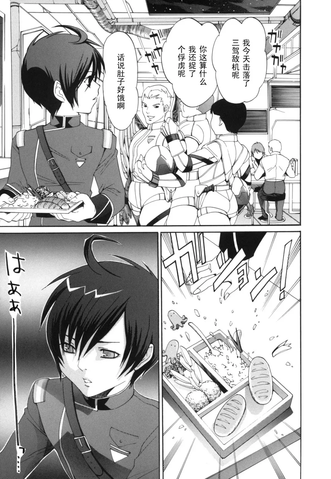 [Mizukami Ranmaru] Yasashiki Shiren Fhentai - Page 1