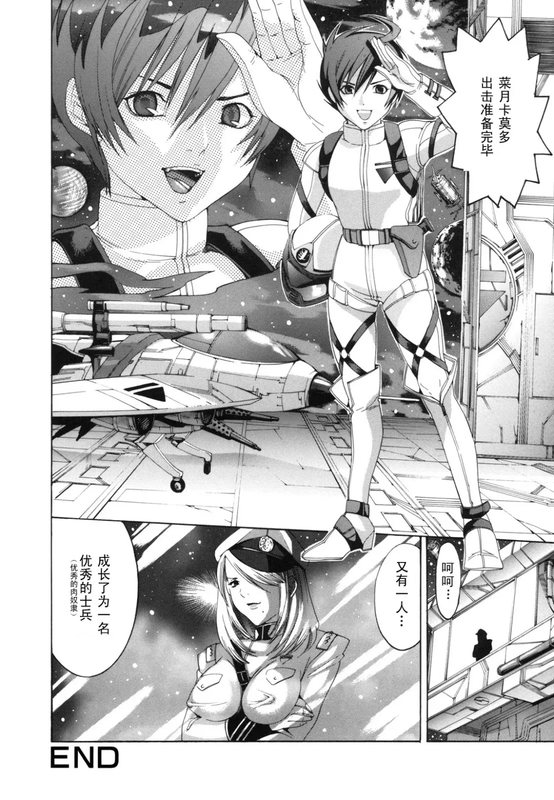 [Mizukami Ranmaru] Yasashiki Shiren Fhentai - Page 16