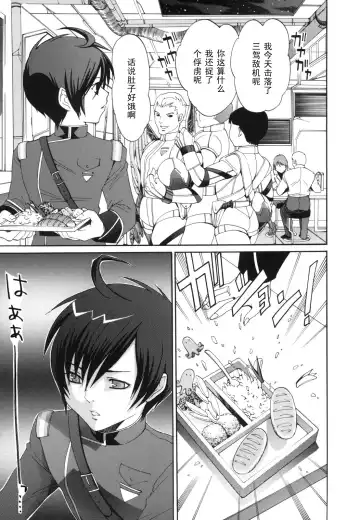 Read [Mizukami Ranmaru] Yasashiki Shiren - Fhentai