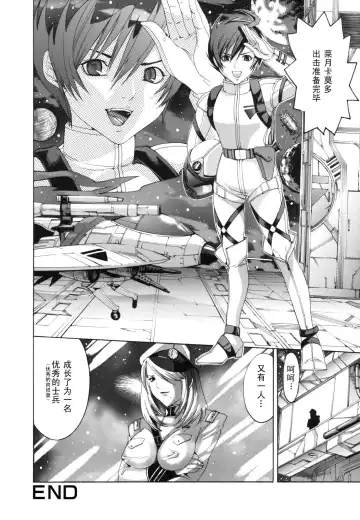 [Mizukami Ranmaru] Yasashiki Shiren Fhentai - Page 16