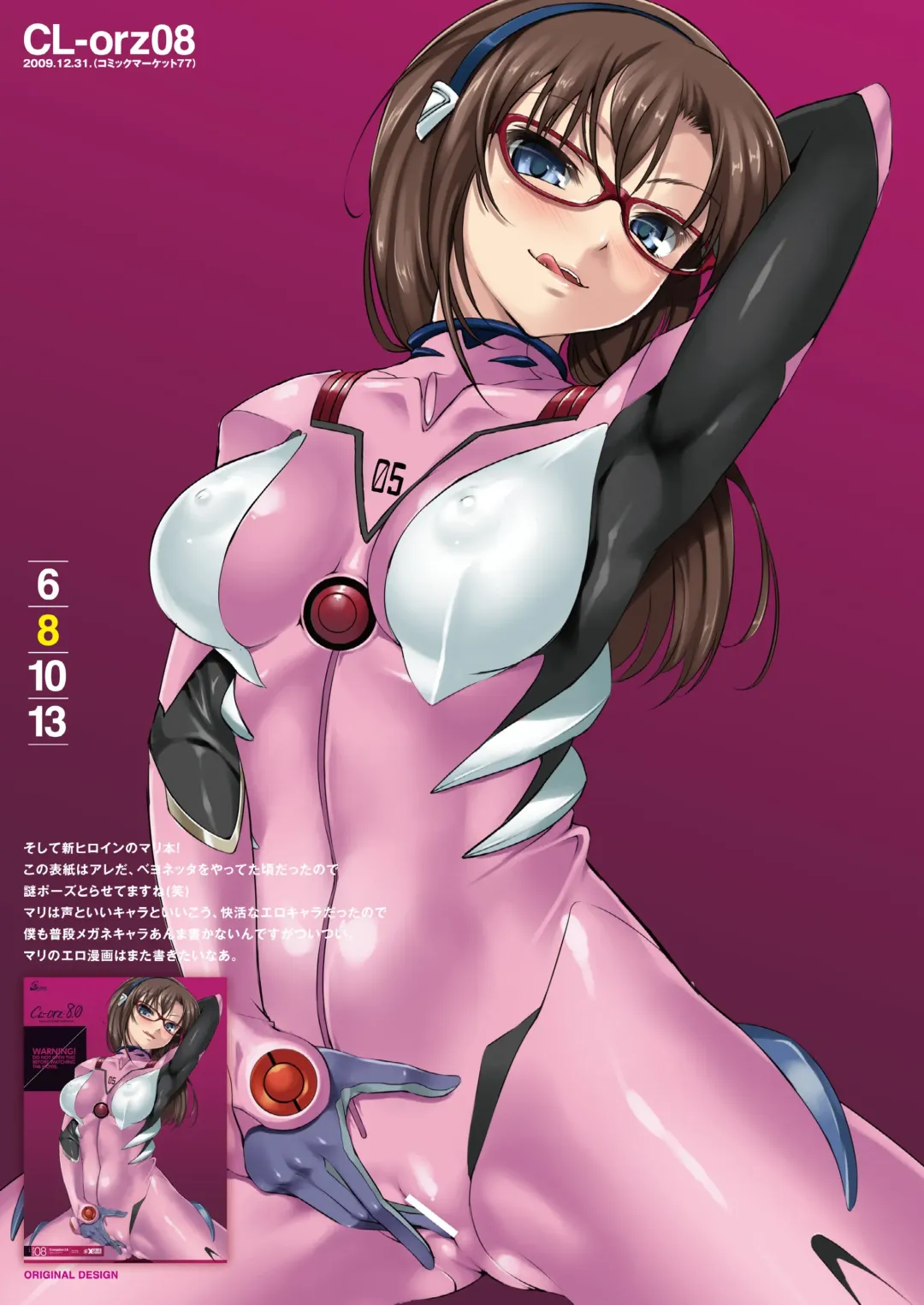 [Cle Masahiro] CL-eva Soushuuhen Fhentai - Page 20