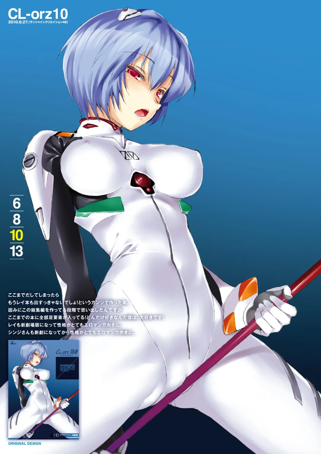 [Cle Masahiro] CL-eva Soushuuhen Fhentai - Page 36