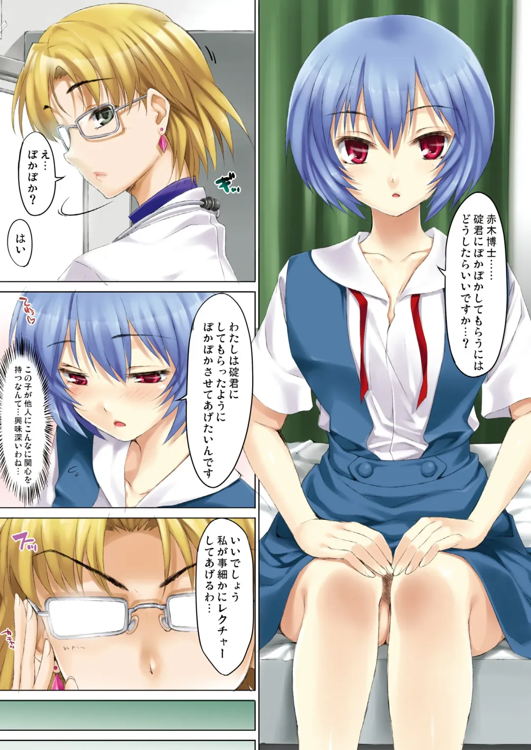 [Cle Masahiro] CL-eva Soushuuhen Fhentai - Page 37