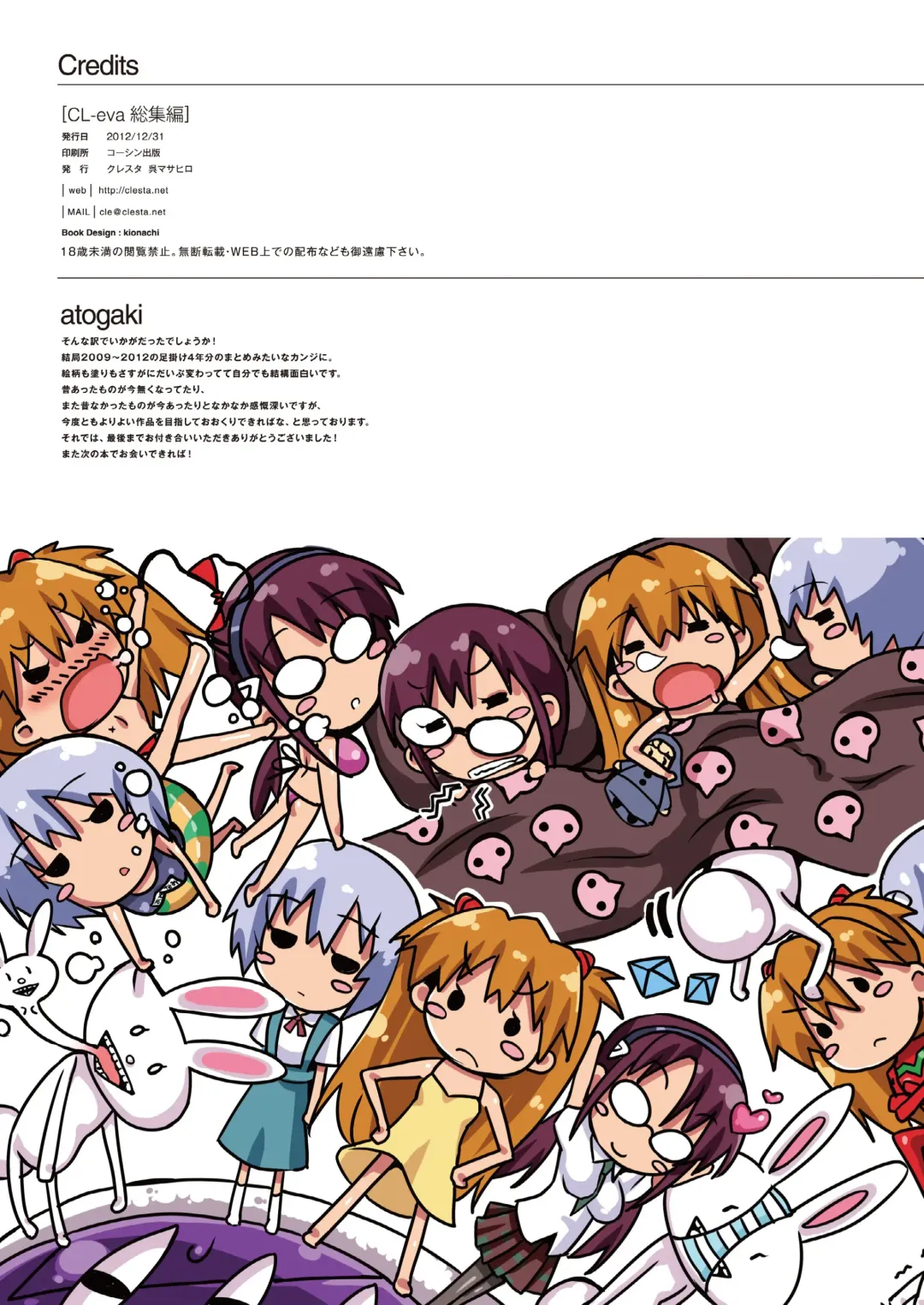 [Cle Masahiro] CL-eva Soushuuhen Fhentai - Page 73