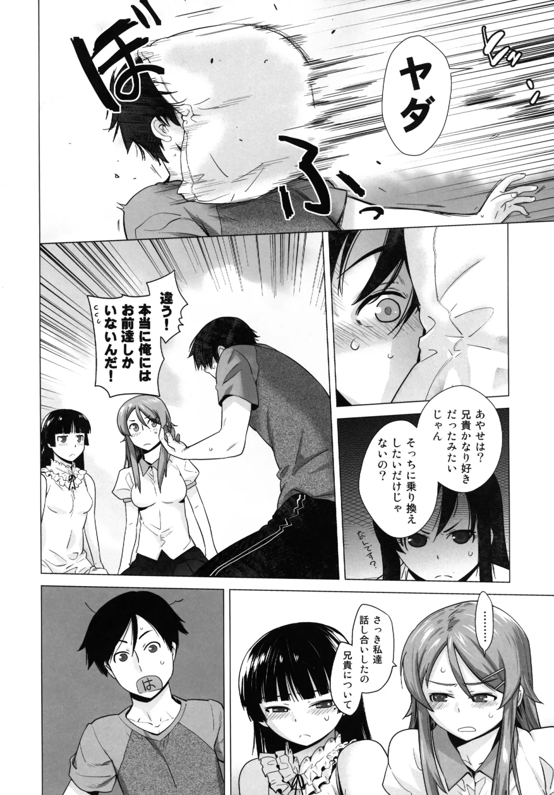 [Ootsuka Kotora] LOVE REPLICA 5 Fhentai - Page 13