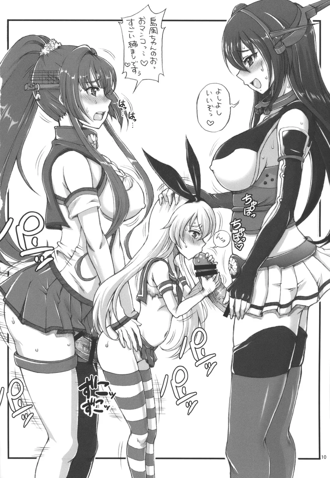 [Tempo Gensui] Kantai Futa Yuri SEX Fhentai - Page 9