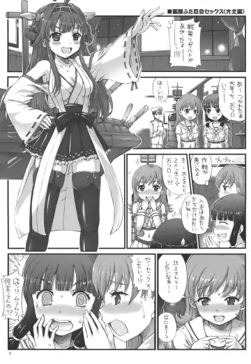 [Tempo Gensui] Kantai Futa Yuri SEX Fhentai - Page 2