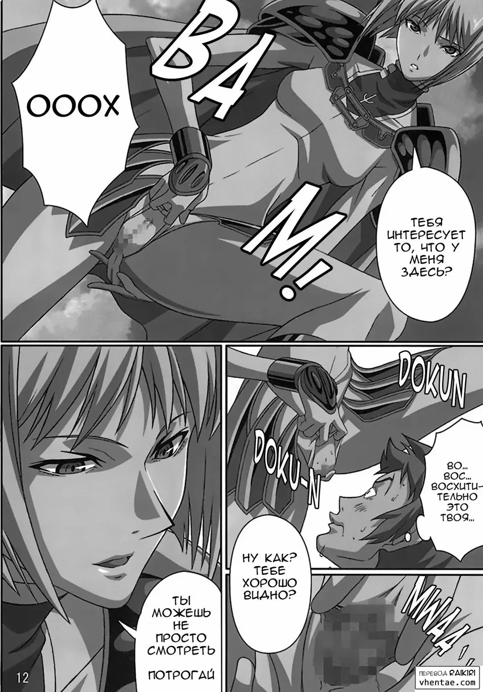 [Takapiko] Industrial Fhentai - Page 10