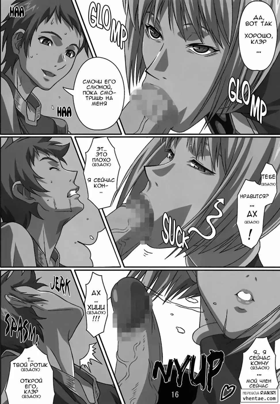 [Takapiko] Industrial Fhentai - Page 14