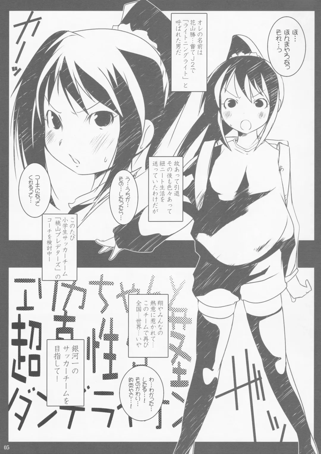 [Minority - Suitekiya Yuumin - Teruki Kuma] LoliMAGA Fhentai - Page 4