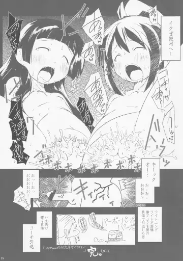 [Minority - Suitekiya Yuumin - Teruki Kuma] LoliMAGA Fhentai - Page 14